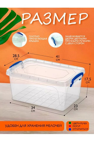 Elfplast Plastik Saklama Kabı 13 Litre 154376724 Beyaz