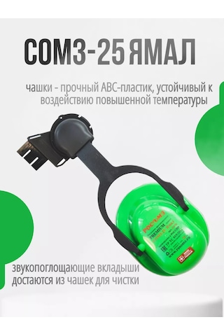 Rosomz Somz-25 Yamal Kask Kulaklıkları, 25 Db 179376477