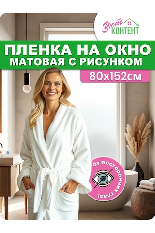 Decomarket Pencere İçin Güneşten Koruyan Mat Film 87252575 Diğer