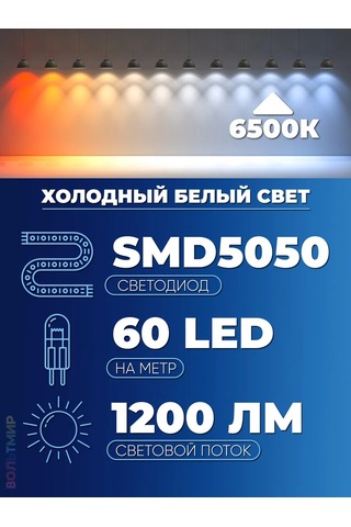 Feron Led Şerit, 60smd 5050 /m 14.4w/m 12v Ip65 6500k. 208984802 Beyaz