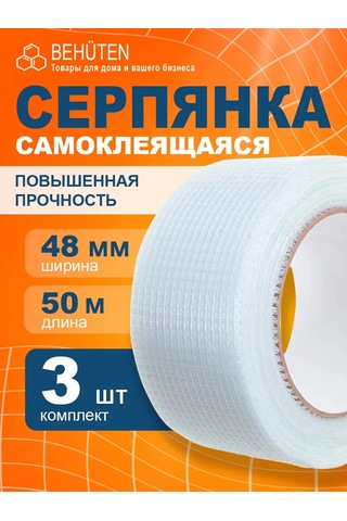 Behuten Kendinden Yapışkanlı Serpanka, 50m, 3 Adet 185703380