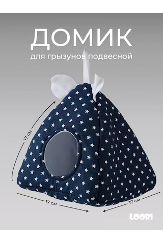 Loorı Kemirgenler İçin 17x17x17 Askılı Ev 201106234
