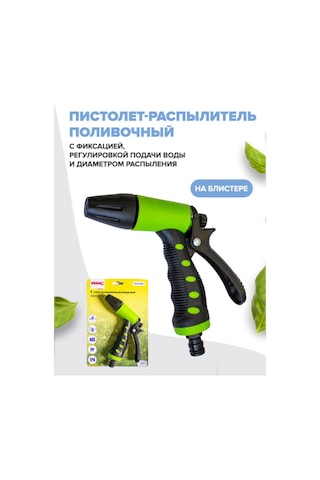 Wmc Tools Ayarlanabilir Sulama Ve Yıkama Tabancası 431977534