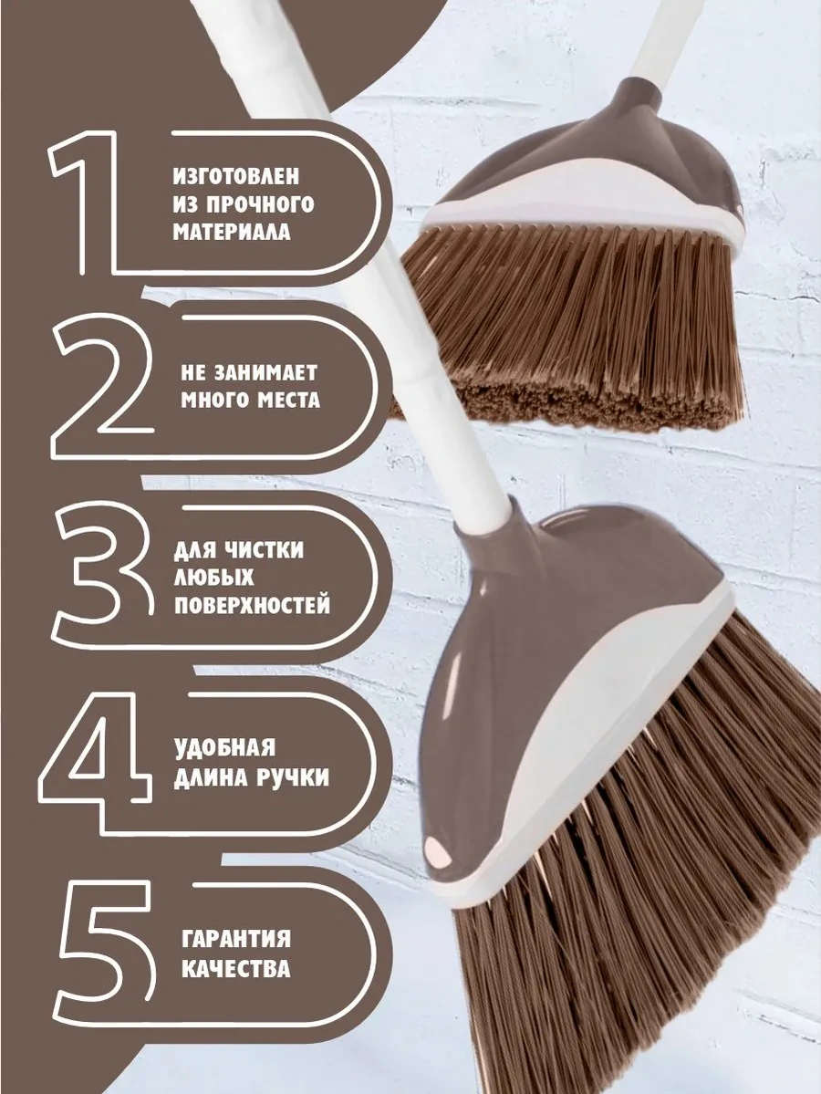 Elfplast Temizlik Süpürgesi 50499853