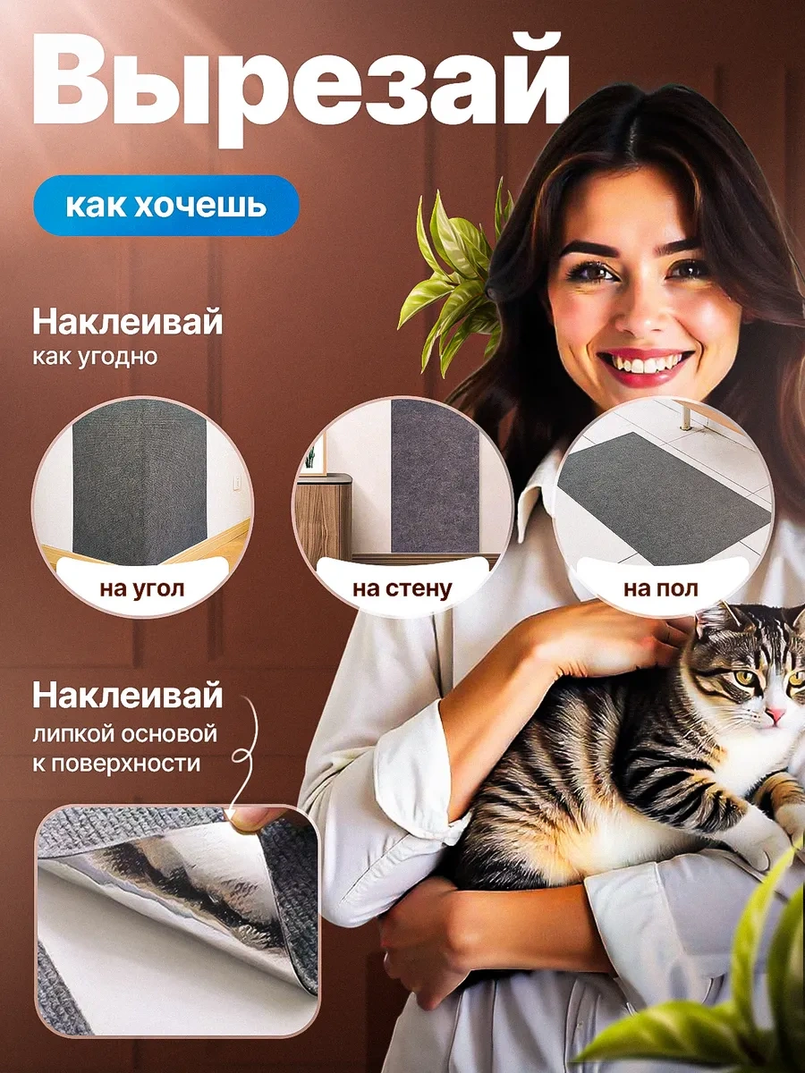 Kogtetocka Dla Koski Samokleasiesa Kedi Tırmalama Tahtası Kendinden Yapışkanlı 414781300