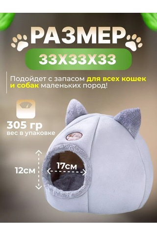 Frommyheart Küçük Irk Kediler Ve Köpekler İçin Yumuşak Yuva 160279572