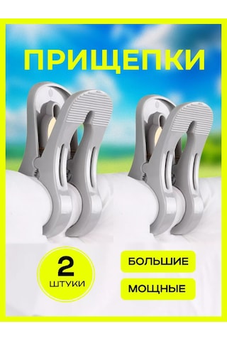 Shopwell Büyük Mandall 251578668 Gri