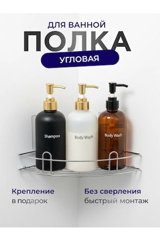 Bauheım Duş İçin Köşe Rafı, Delme Gerektirmez. 182856712 Krom