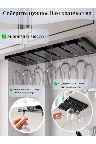 Ikstudio Askılı Fiyonk Askı Raylı Mutfak Şarap Kadehi Tutucu 212623655 Siyah