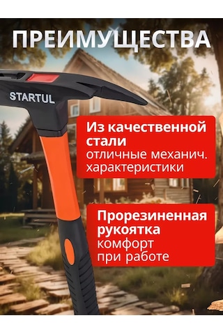 Startul Çatışçı Truenası Yapı El Aleti 176886488