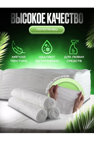 Fresh Up Tek Kullanımlık Kuaför Havluları 35x70 50 Adet 35 Gr 93640199