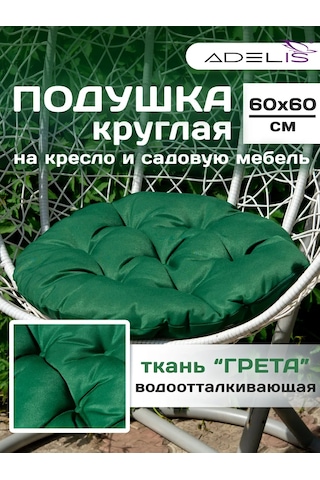 Adelıs Bahçe Salıncağı Askılı Sandalye İçin 60 Cm Yastık 155848582 Sarı-yeşil