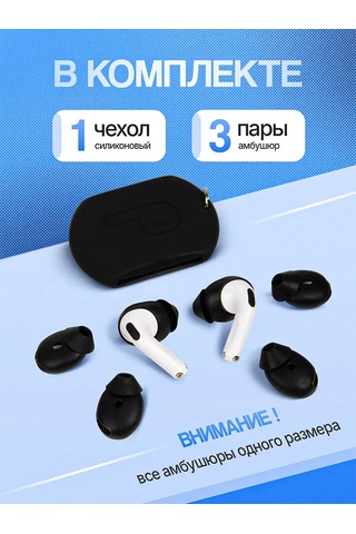 Rumix  Airpods Uyumlu 4 İçin Silikon Kulaklık Yastıkları Dolgu Pedleri 376049266 Siyah