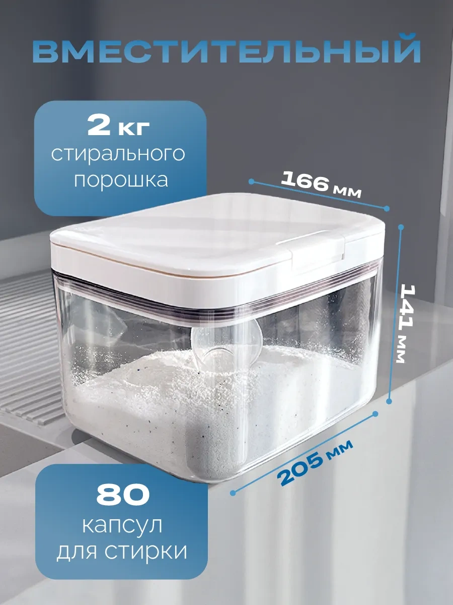 Welhome Toz Ve Kapsül Kabı, 2,8 Litre 313665223 Beyaz