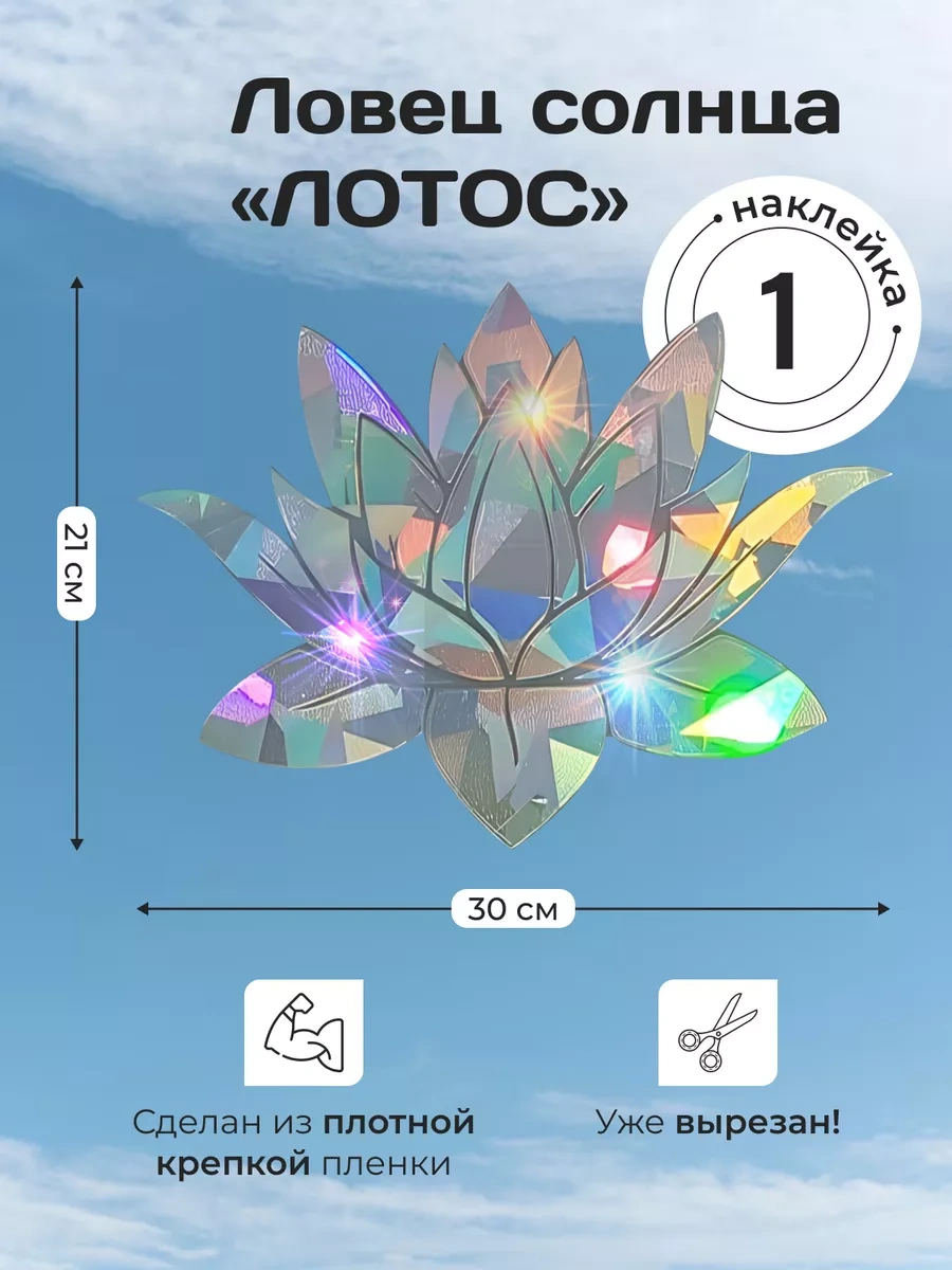 0'stickers Dekorasyon Ve Süsleme İçin İç Mekan Güneş Yakalayıcı Çıkartmaları 243204557 Beyaz