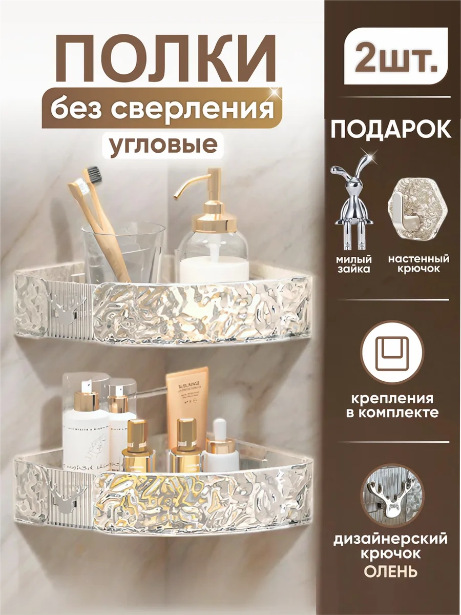 Milano Estetica Delme Gerektirmeyen Duvar Yapışkanlık Banyo Rafı 204386743 Beyaz