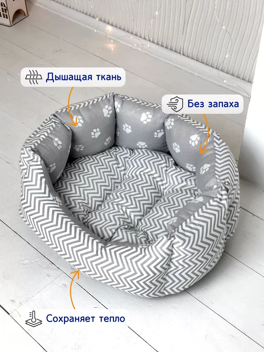 Animalia Küçük Irk Kedi Ve Köpekler İçin Yuvarlak Yatak 158791155