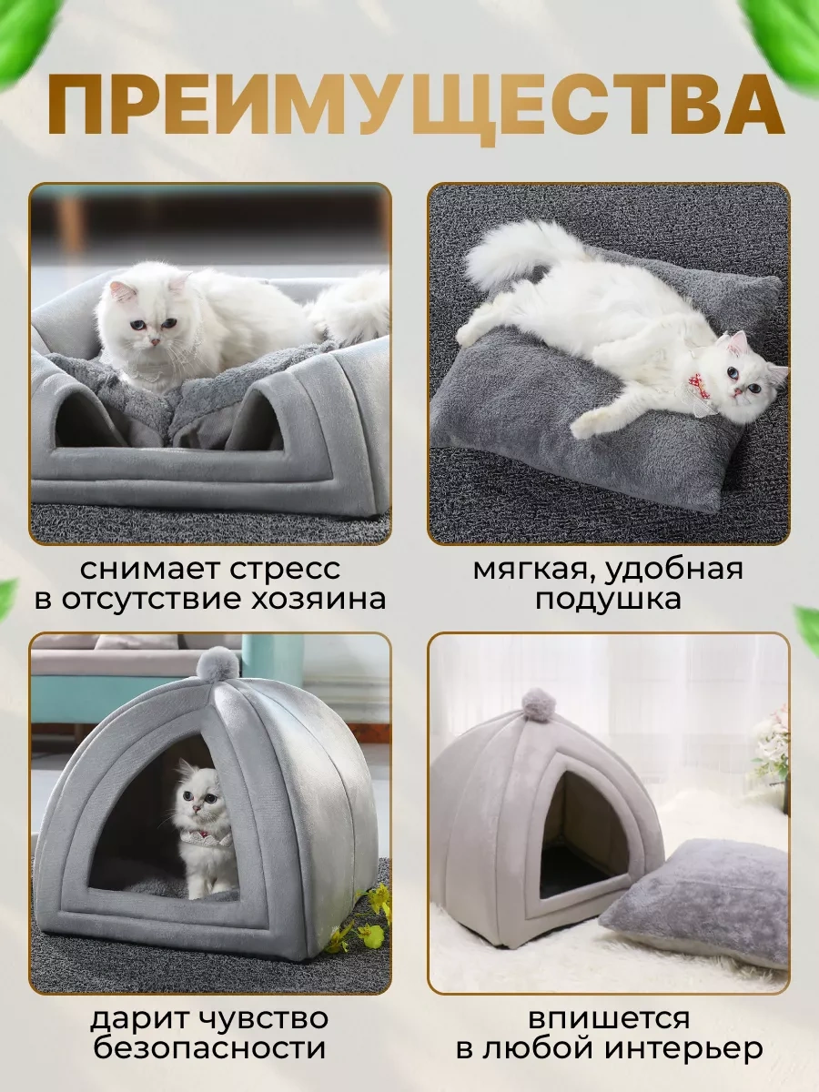 Frommyheart Kediler Ve Köpekler İçin Yumuşak Oyuncaklı Kulübe 220417262