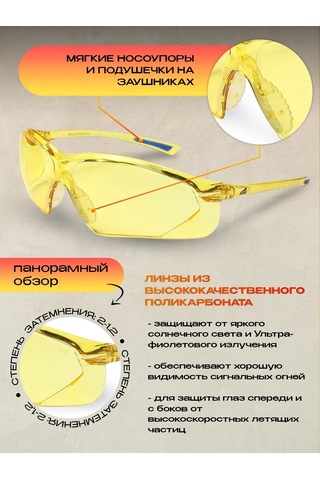 Specregıon Sarı Yapı Güvenlik Gözlüğü 230273192