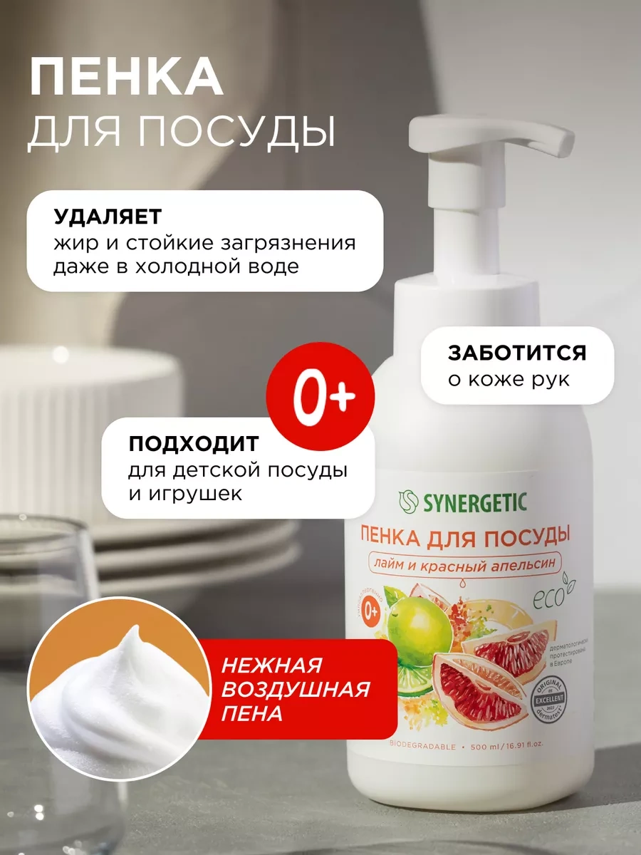 Synergetıc Bulaşık Yıkama Köpüğü, Limet Ve Kırmızı Portakal 3,5 Litre 245009154