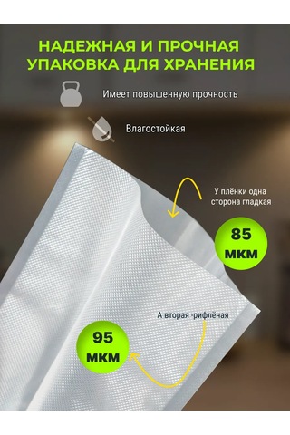 Dla.doma 12cm Genişliğinde, 5m Uzunluğunda Rulo Halinde Vakumlu Gıda Poşetleri 246104478