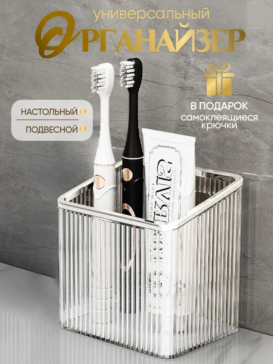 Uq7 Duvara Monte Diş Fırçası Düzenleyici Bardak 316703654 Gümüş