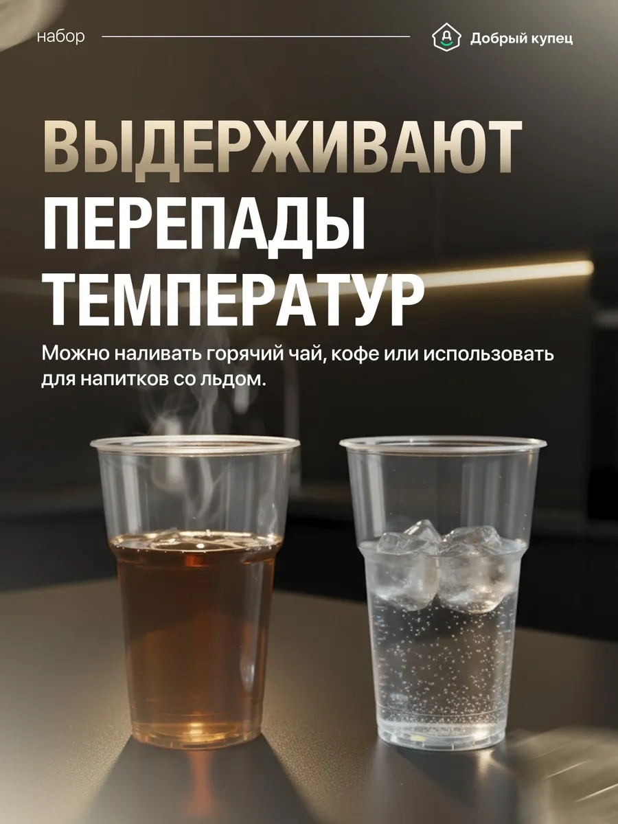 Dobryj Kupec Tek Kullanımlık Bardaklar 500 Ml 100 Adet, Fide Kabı 150620156 Diğer