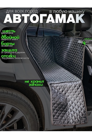 Contınental Köpekler İçin Araba Koltuğu Üzerine Monte Edilen Oto Hamak 217960439