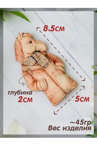 Tvoe Hobby Silikon Kalıp 2d "paltolu At" 401280104 Diğer