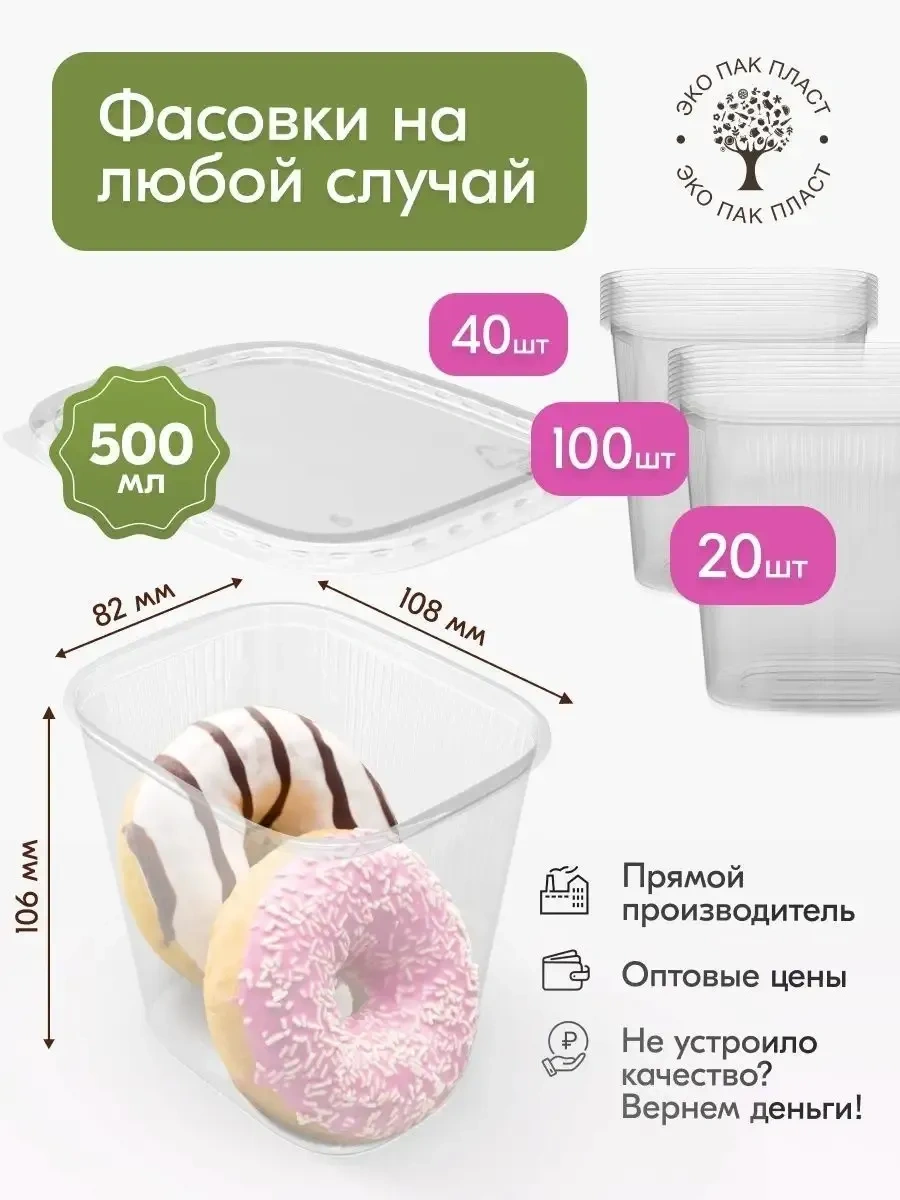 Ecopakplast Kapaklı Plastik Tek Kullanımlık Kaplar 500 Ml 100 Adet 162964916 100