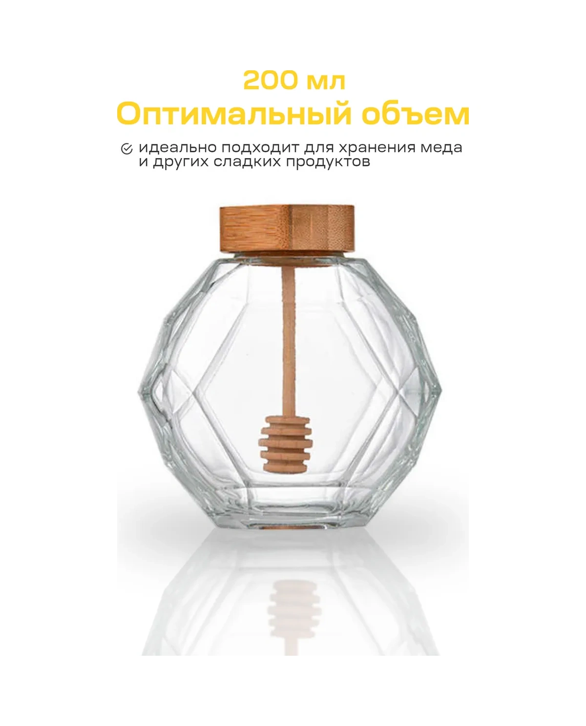 Solıx 200 Ml'lik Kaşık İle Bal Kavanozu 420684787