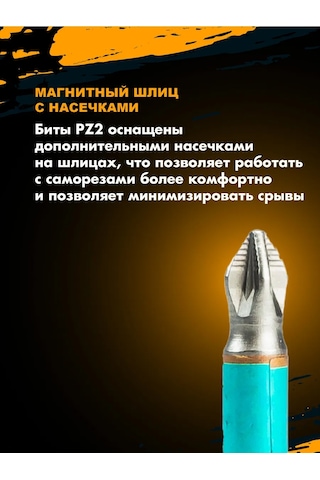 Whirlpower Matkap Ve Vidalama İçin Manyetik Uçlar Pz2 50 Mm 10 Adet S2 Çelik 321450730