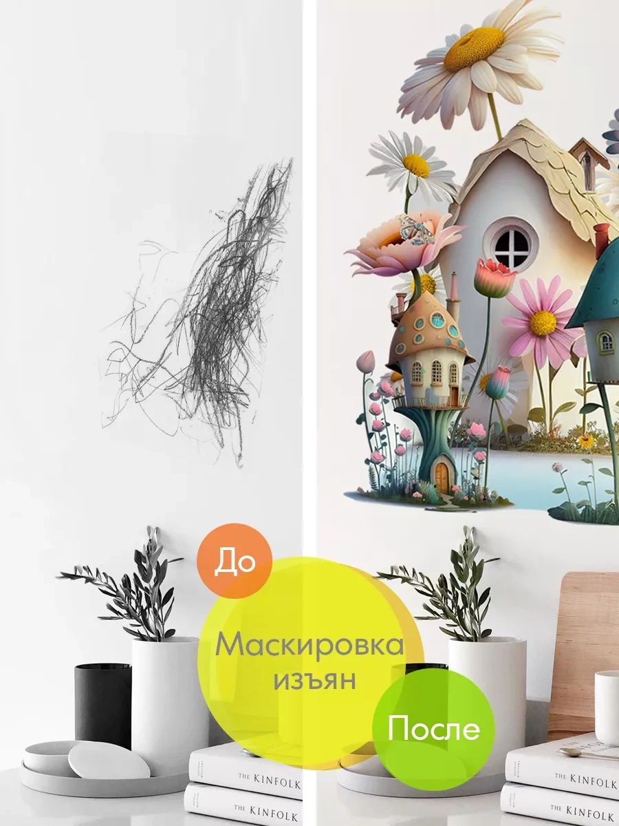 Wall Stıckers Çocuklar İçin İç Dekorasyon Duvar Etiketleri 150645652 Beyaz