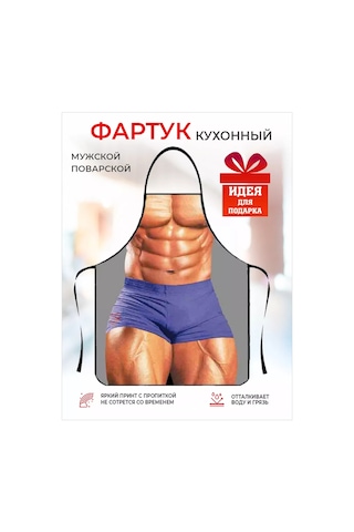 Kitchenfun Mizahi Erkek Aşçı Önlüğü 243431475 Bej