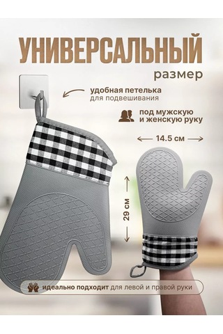 Radosti Hozajki Silikon Mutfak Eldiveni 244832970 Sütlü