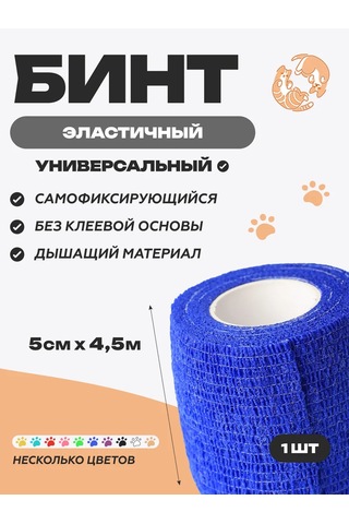 Optipetini Kendinden Yapışkanlı Esnek Veteriner Bandajı 5 Cm X 4,5 M 154793102