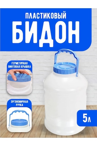 Milih 5 Litrelik Kapaklı Plastik Vedir 463662735 Beyaz