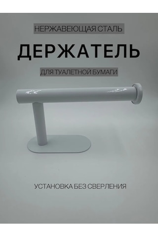 Lipucka Tuvalet Kağıdı Tutucu 296190387 Beyaz