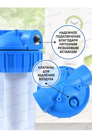 Thermofix 3/4" Ana Hat Su Filtresi 228888216