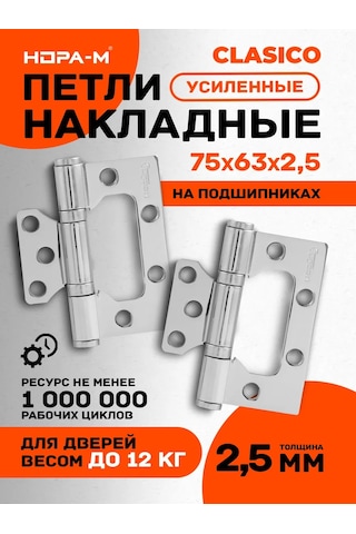 Nora-m Kapı Askıları Düğün Takma / Kelebek Menteşe 800-3 140702963