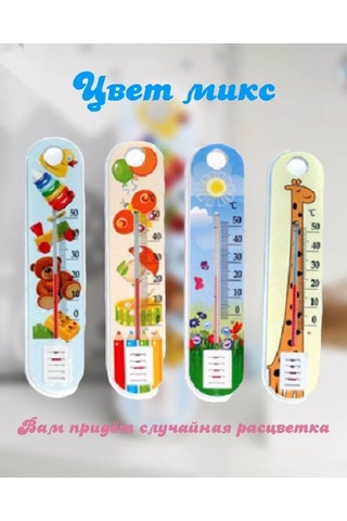 Shishkin Days Çocuk Odası İçin Termometre 205765393