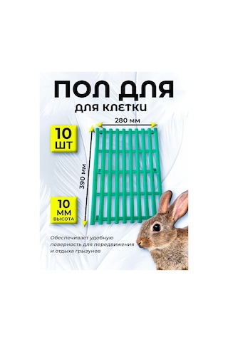 Tavşanlar İçin Girdap Polik 486570288