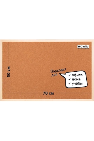 Infıld 50x70 Cm Mantar Kaplamalı Tahta 102184937 Diğer