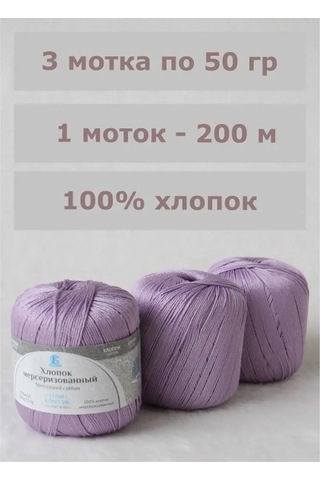 Kamteks Merkürize Pamuk Örgü İpi 145905928