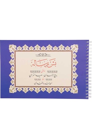 Beş Risale Güzel Yazı Defteri