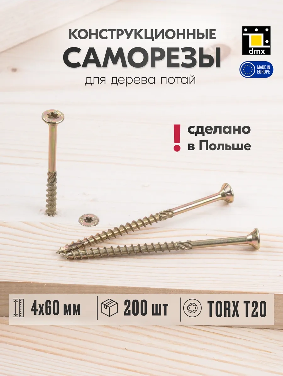 Dmx Sarı Yapı Vidaları Ahşap İçin 4 X 60 Mm 200 Adet 112713915 Diğer