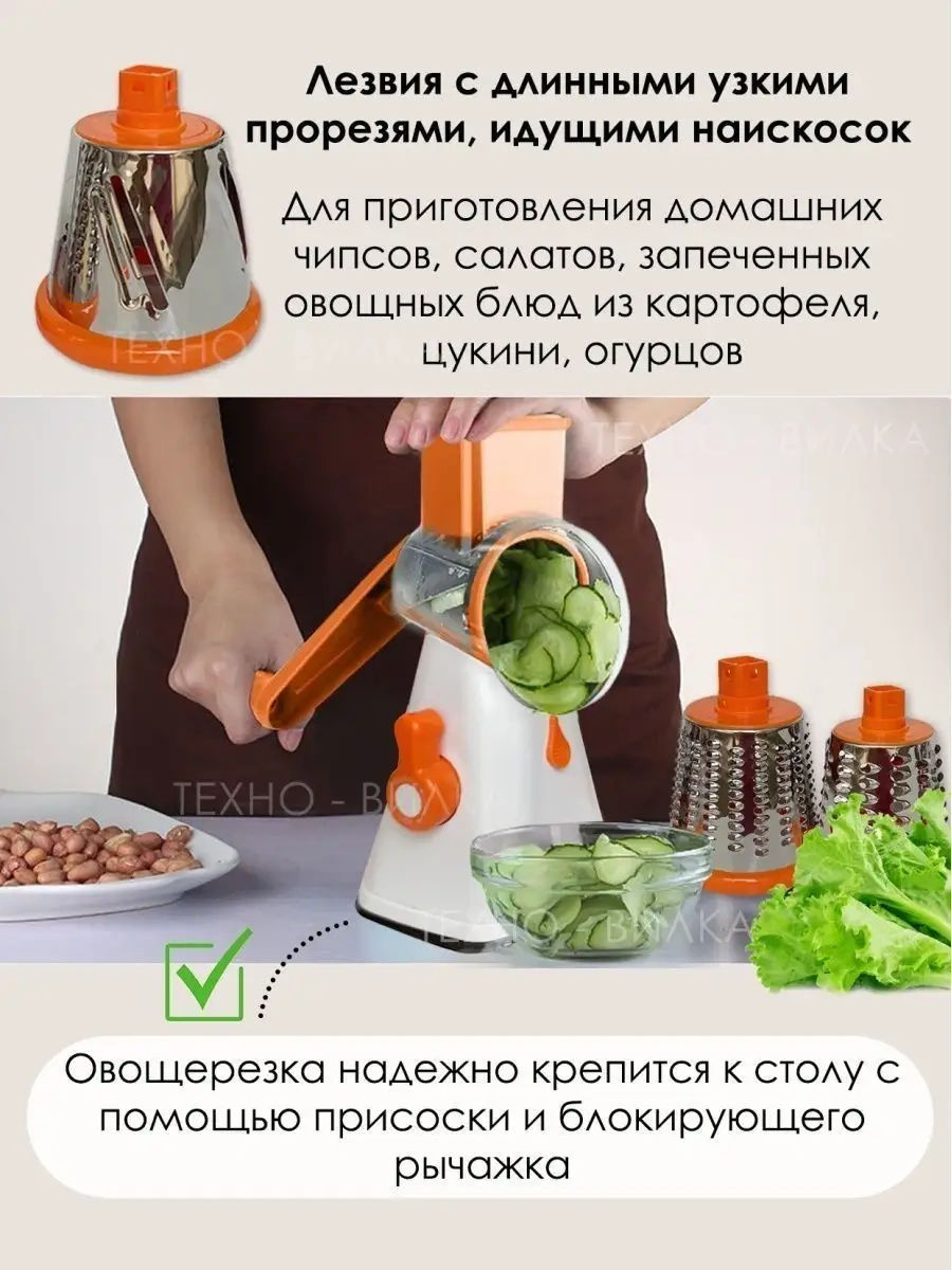 Tehno-vılka El Sebze Doğrayıcı 120824949 Turuncu