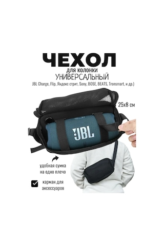 Maestro Store Hoparlör Kılıfı Jbl Charge, Flip, Sony, Tronsmart 443793808