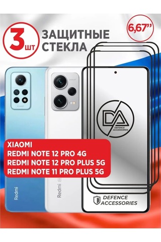 Defence Accessories Xiaomi Redmi Note 12 Pro 4g Ve Note 12 Pro+ 5g İçin Cam 160235546
