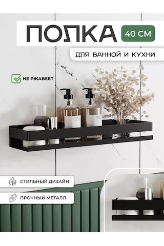 Dayorder Duvara Monte Metal Banyo Rafı 230859658 Siyah